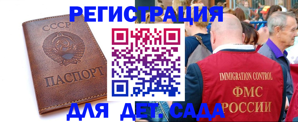 прописка в квартире в Борзе