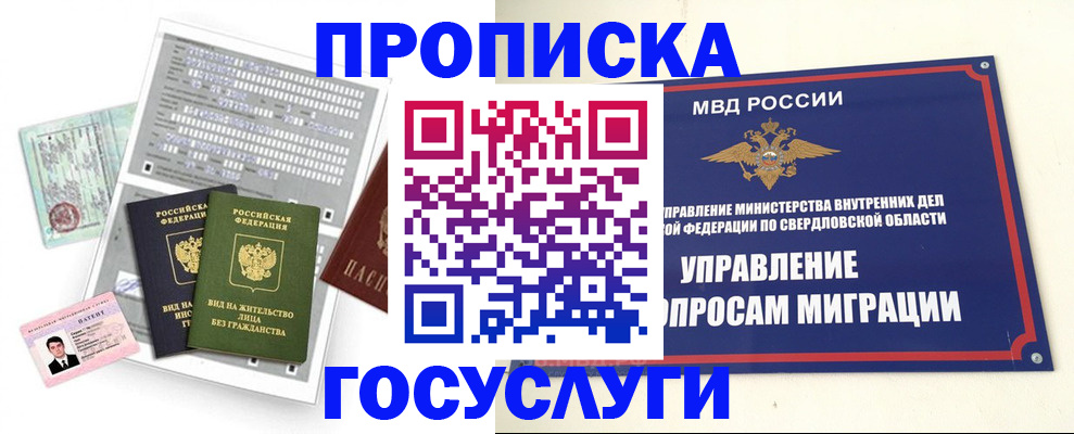 временная регистрация гарантия в Борзе