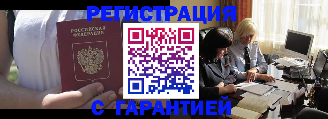 временная регистрация законно в Борзе