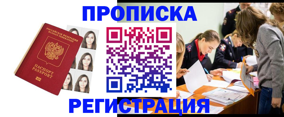 где прописаться в Борзе