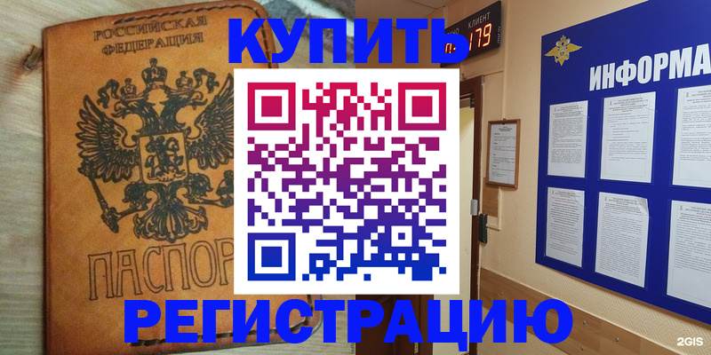найти адрес прописки в Борзе