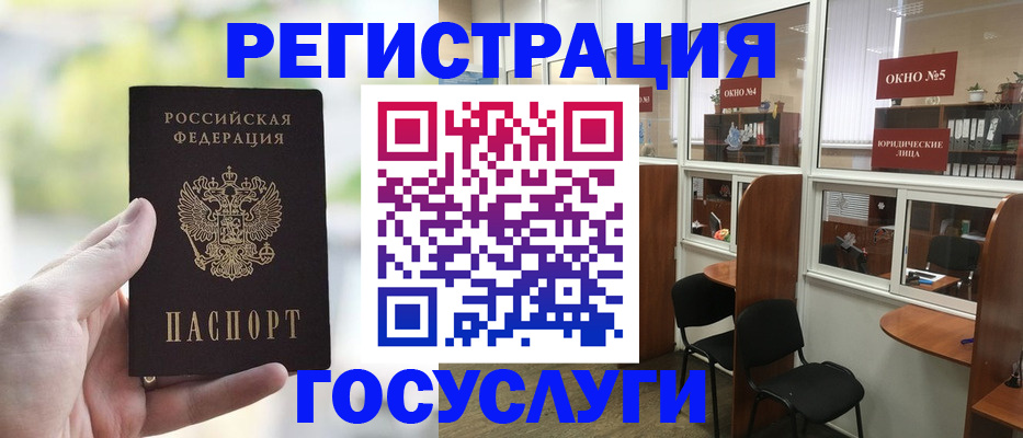 прописка для школы в Борзе