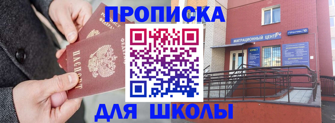 прописка гарантия в Борзе