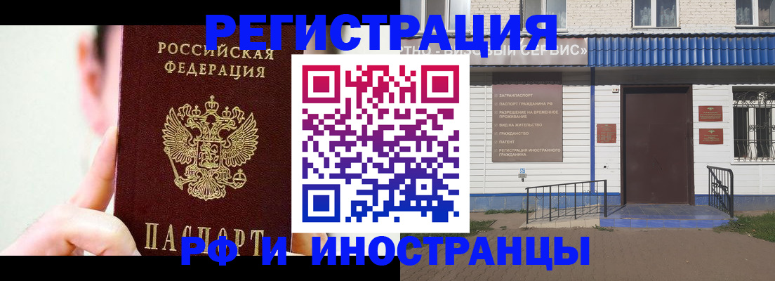 временная регистрация надежно в Борзе